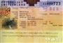 瑞士簽證-旅游簽證(廣州)（需要面試）