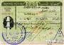 也門簽證圖片