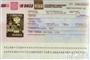 俄羅斯商務簽證包簽90天單次