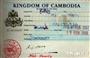 柬埔寨簽證圖片