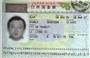 日本簽證圖片